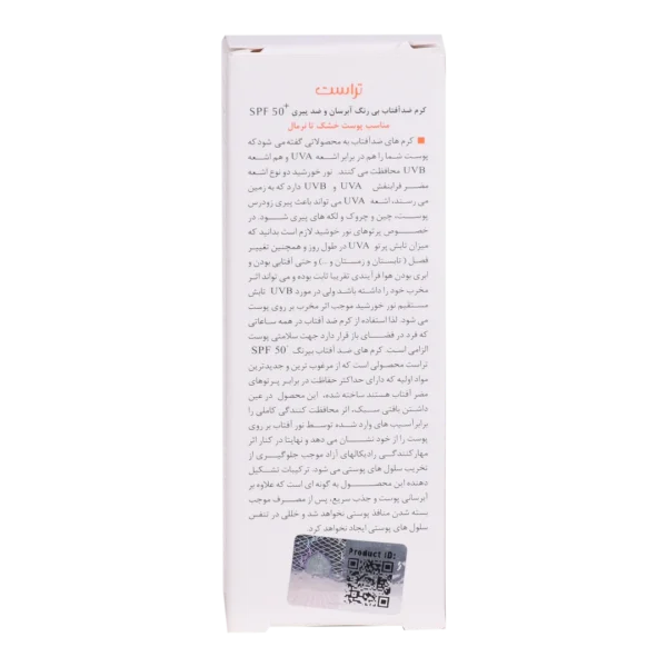 کرم ضد آفتاب و ضد پیری (پوست خشک تا نرمال) (فاقد رنگ)