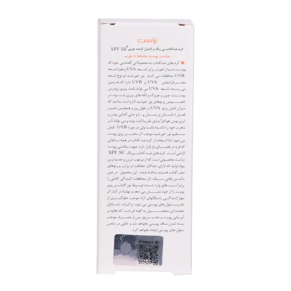 کرم ضد آفتاب و کنترل چربی (پوست مختلط تا چرب) (فاقد رنگ)