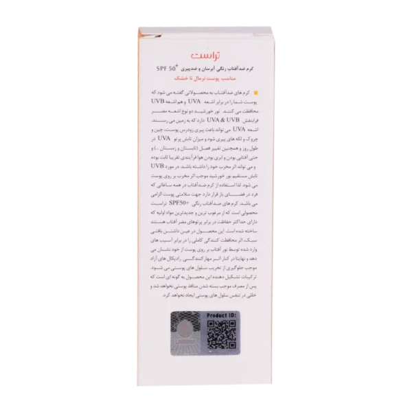 کرم ضد آفتاب رنگی و ضد پیری بژ طبیعی (پوست خشک تا نرمال)