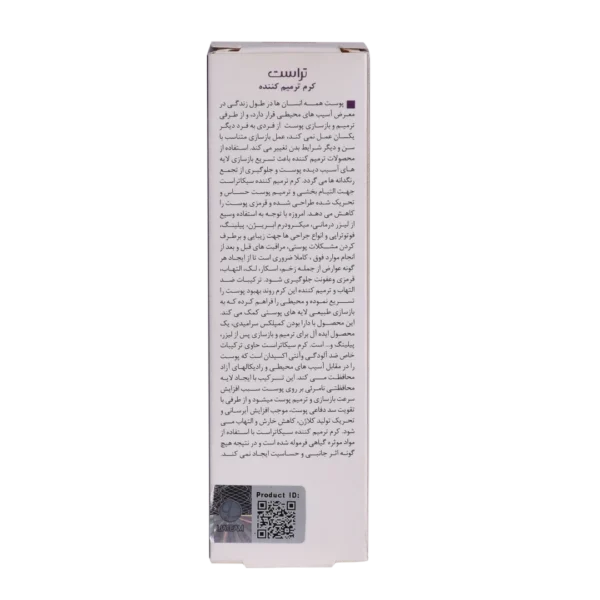 کرم ترمیم کننده مناسب انواع پوست تراست