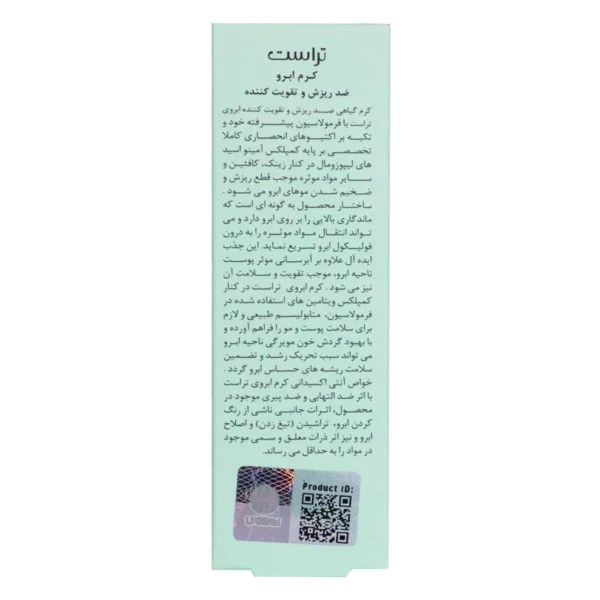 کرم ابرو