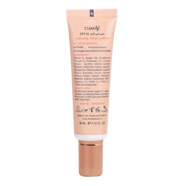 سی سی کرم پلاس تراست شماره 1 (بژ روشن)