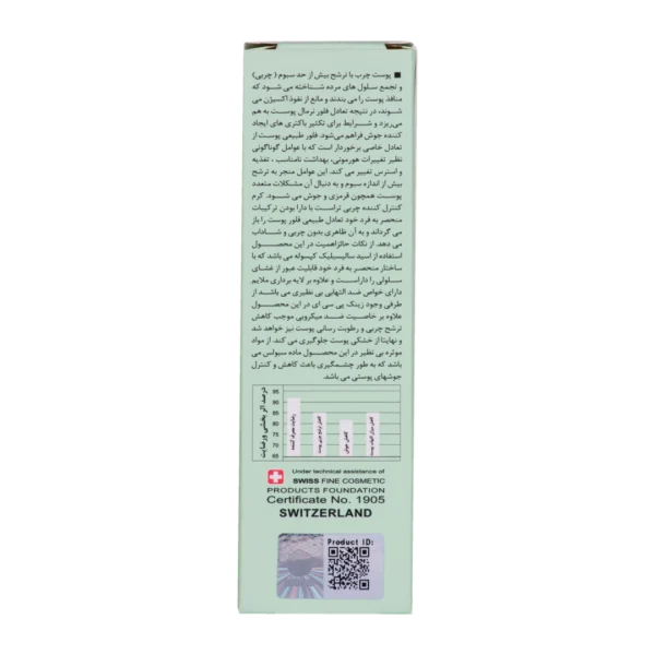 کرم ضد جوش و کنترل کننده چربی