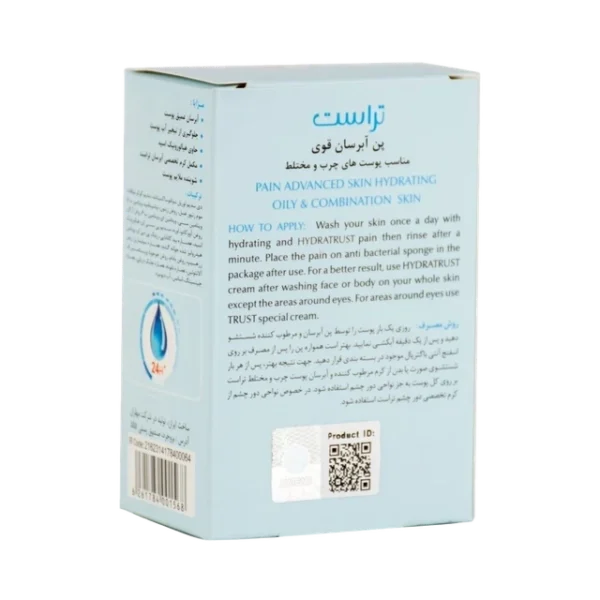 پن آبرسان پوست چرب و مختلط